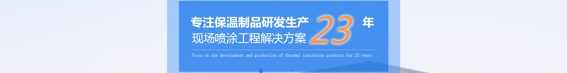 聚氨酯保温材料