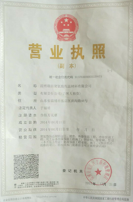 顺福营业执照.jpg